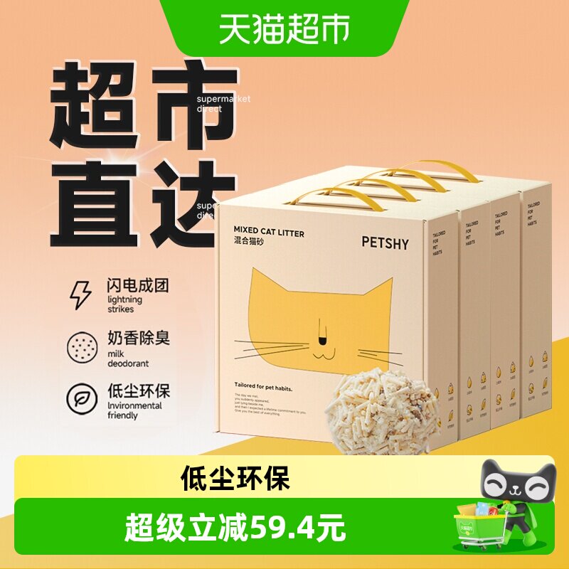 PETSHY百宠千爱 豆腐木薯猫砂 混合10公斤膨润土 除臭2.5kg*4猫砂