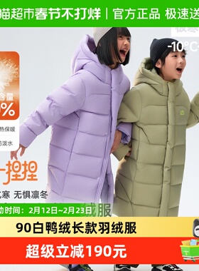 EBAER儿童羽绒服超长款2025冬季新款男女童过膝极寒羽绒服外套潮