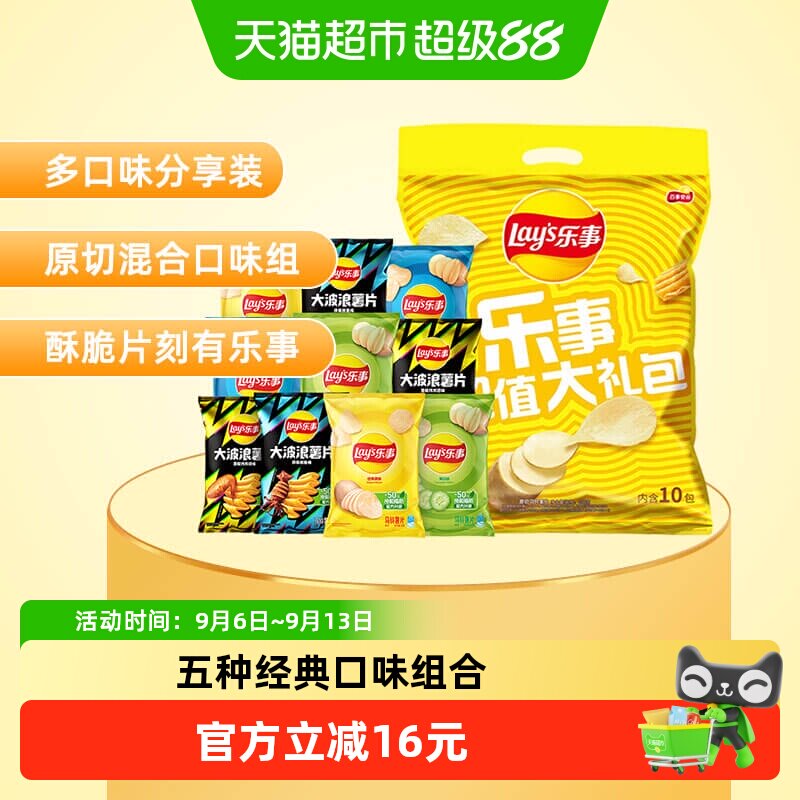 乐事薯片超值大礼包400g×1包图片