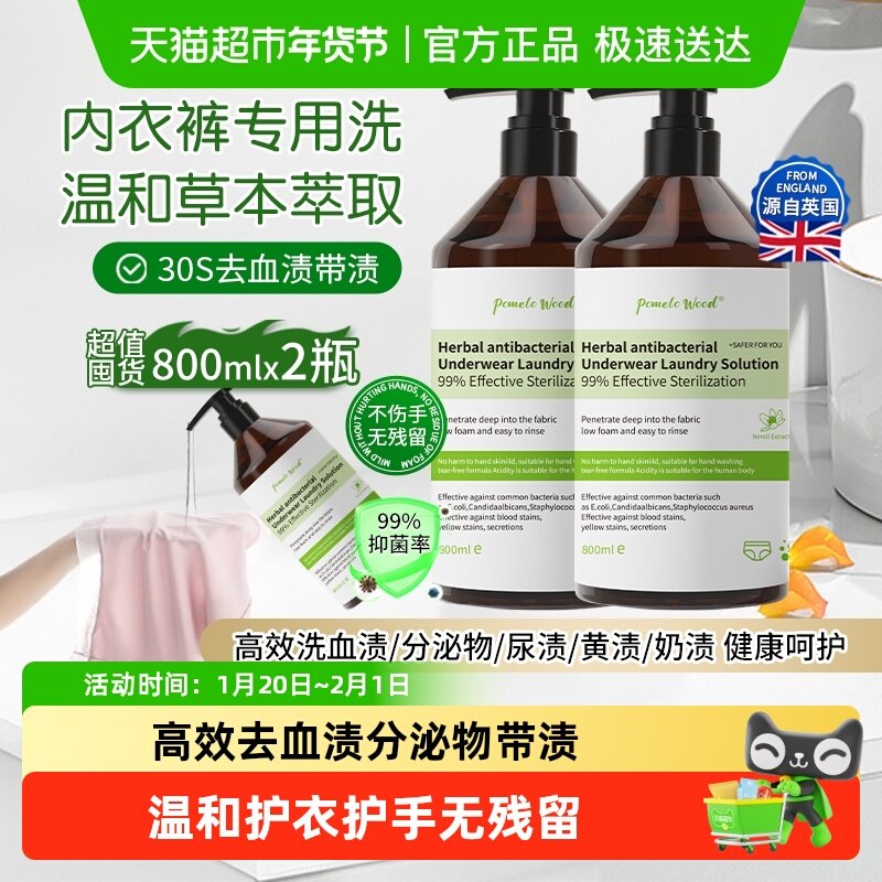 柚慕草本内衣裤洗衣液植物除螨杀菌去血渍清洗液女士专用手洗涤剂,洗护清洁剂/卫生巾/纸/香薰,内衣洗衣液,淘宝优惠券,粉丝福利购,淘宝优惠卷