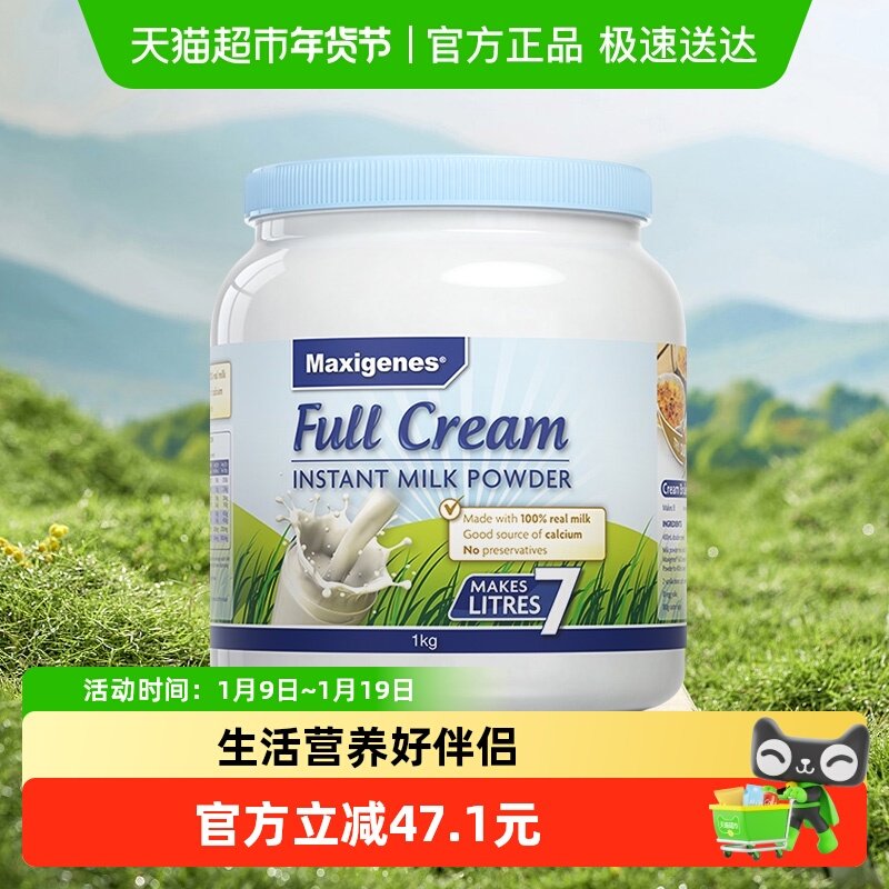 【进口】美可卓澳洲儿童奶粉成人蓝胖子全脂中老年高钙乳粉青少年