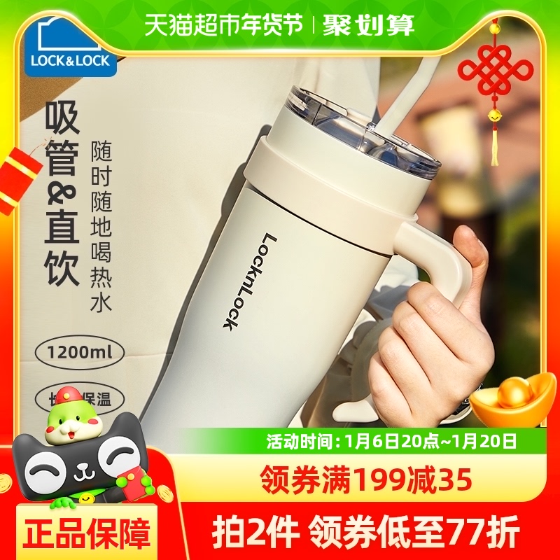 乐扣乐扣巨无霸保温杯高颜值女生水杯大号大容量吸管杯杯子