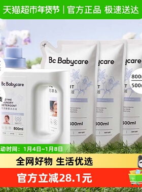 babycare花萃酵素香氛婴儿洗衣液2.3L儿童内衣裤清洗去渍除菌皂液