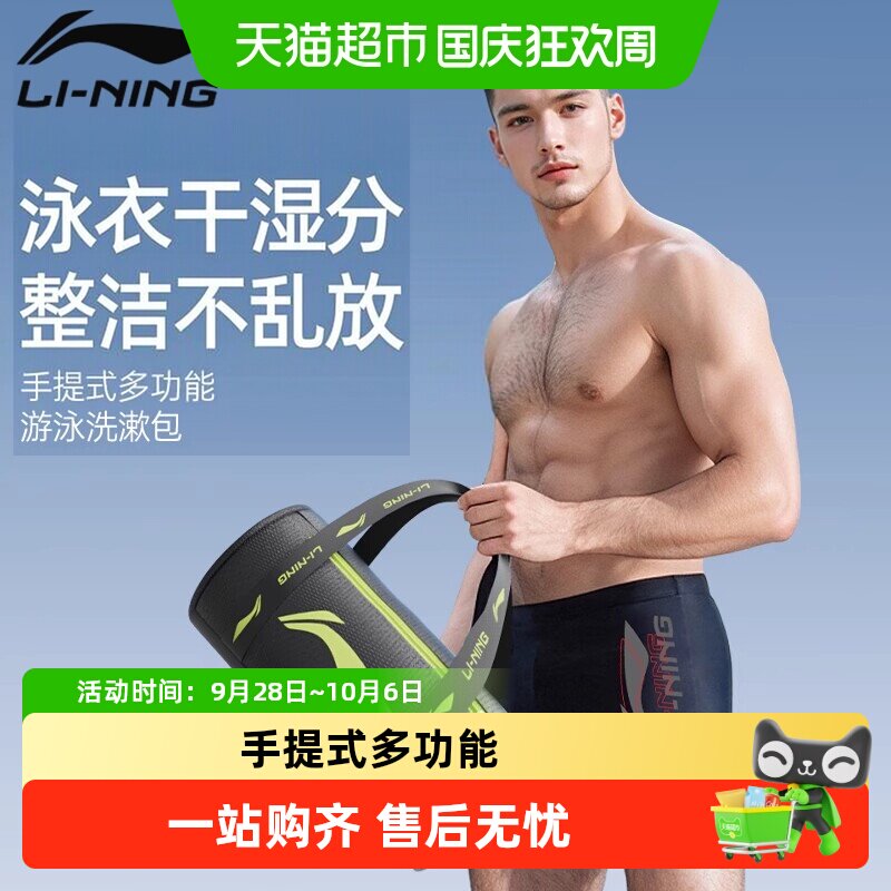 李宁游泳包女干湿分离防水背包男泳衣收纳袋儿童水上运动专用装备