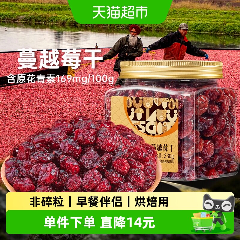 臻味蔓越莓干进口原料新货孕妇休闲零食果干烘焙果脯蜜饯蔓越莓干