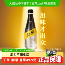 怡泉含汽饮料无糖苏打水气泡水整箱碳酸饮料0糖0脂