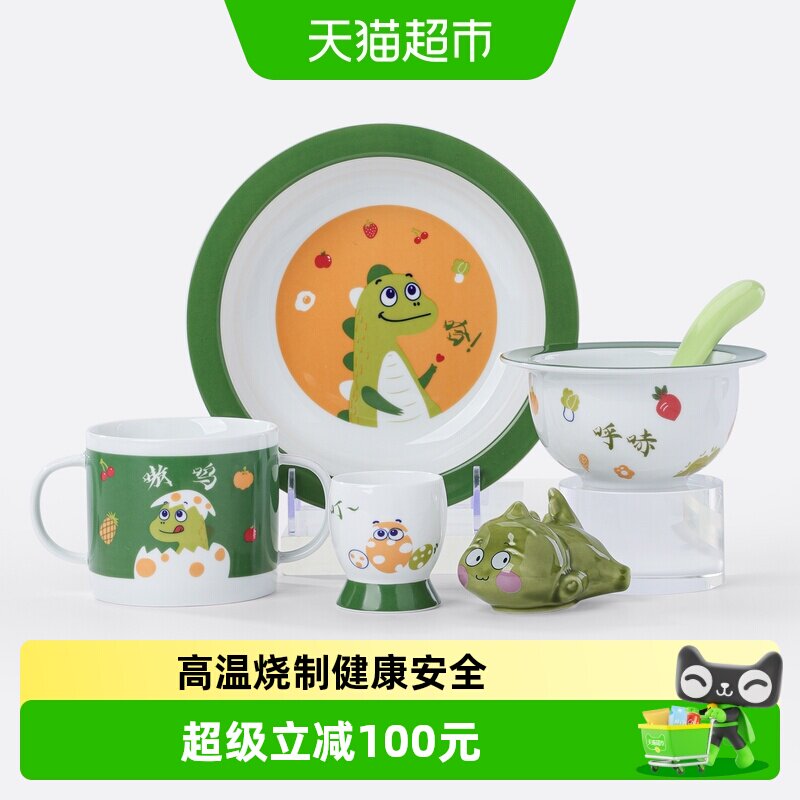 陶溪川儿童陶瓷小恐龙餐具套装
