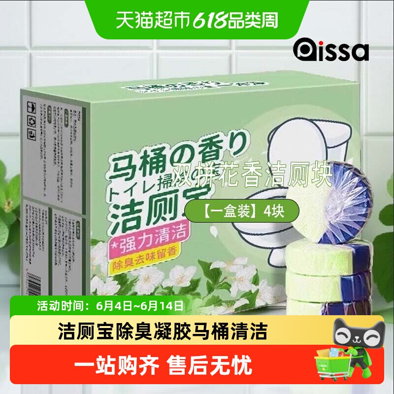 洁厕宝马桶清洁剂蓝泡泡洁厕灵厕所除臭神器清香型去异味球块自动