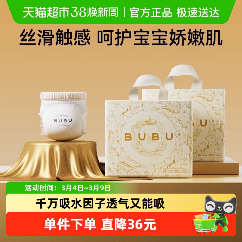 ���������Խ�Ҹ��Żݡ�BUBU˿��֮·ֽ����˿���׻��������� ֽ���S��42Ƭ*2��