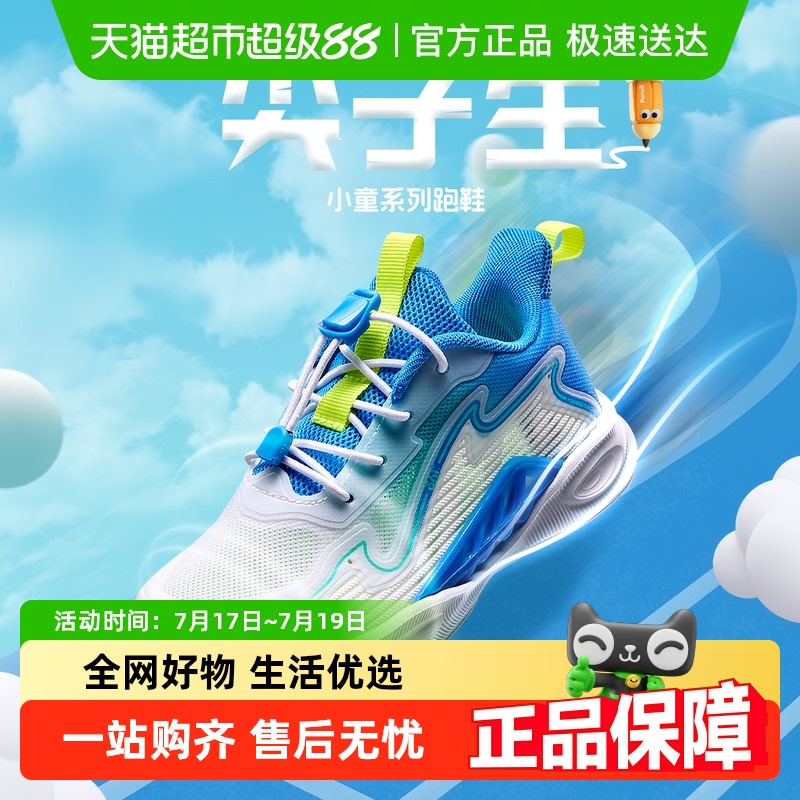 361度风透6童鞋跑鞋运动鞋