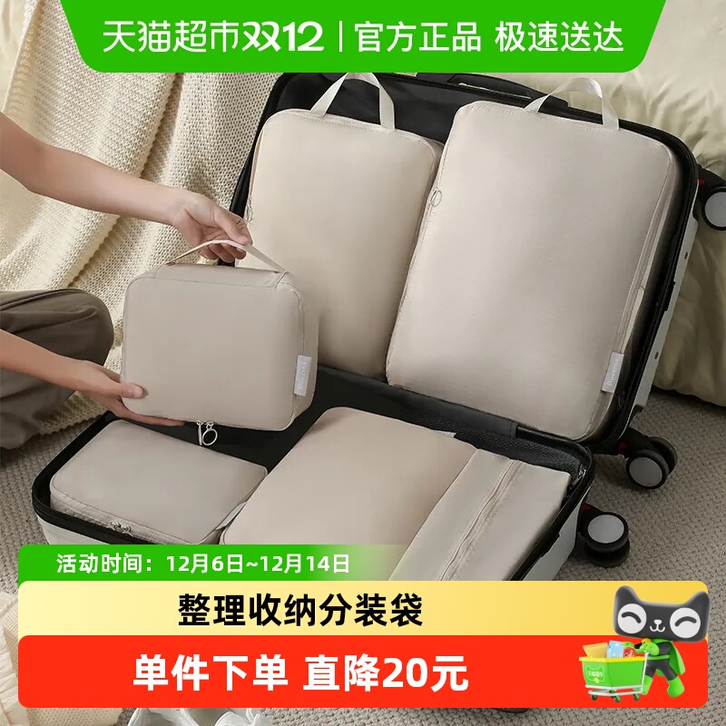 Edo旅行伸缩衣物收纳袋六件套