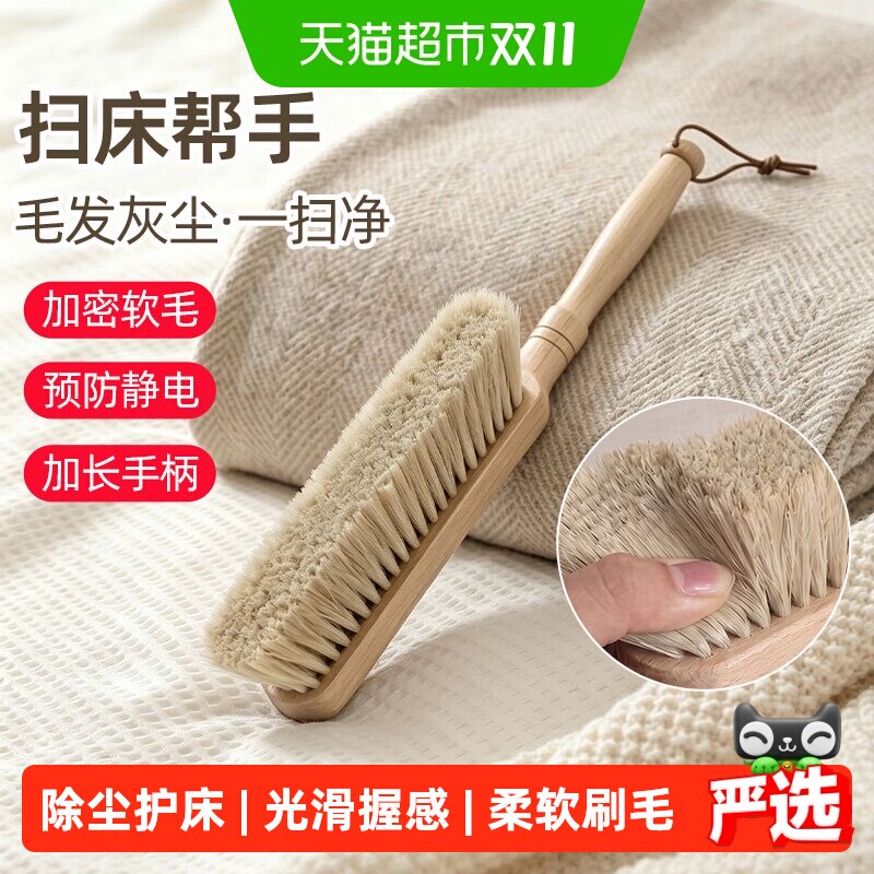 优勤家用扫床刷子床上不掉毛除尘扫灰专用神器新款榉木长柄软毛刷