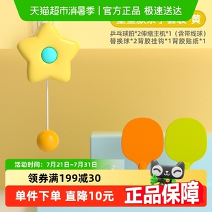 训练器室内家用亲子锻炼纠正视力手眼协调器 儿童菱形乒乓球悬挂式