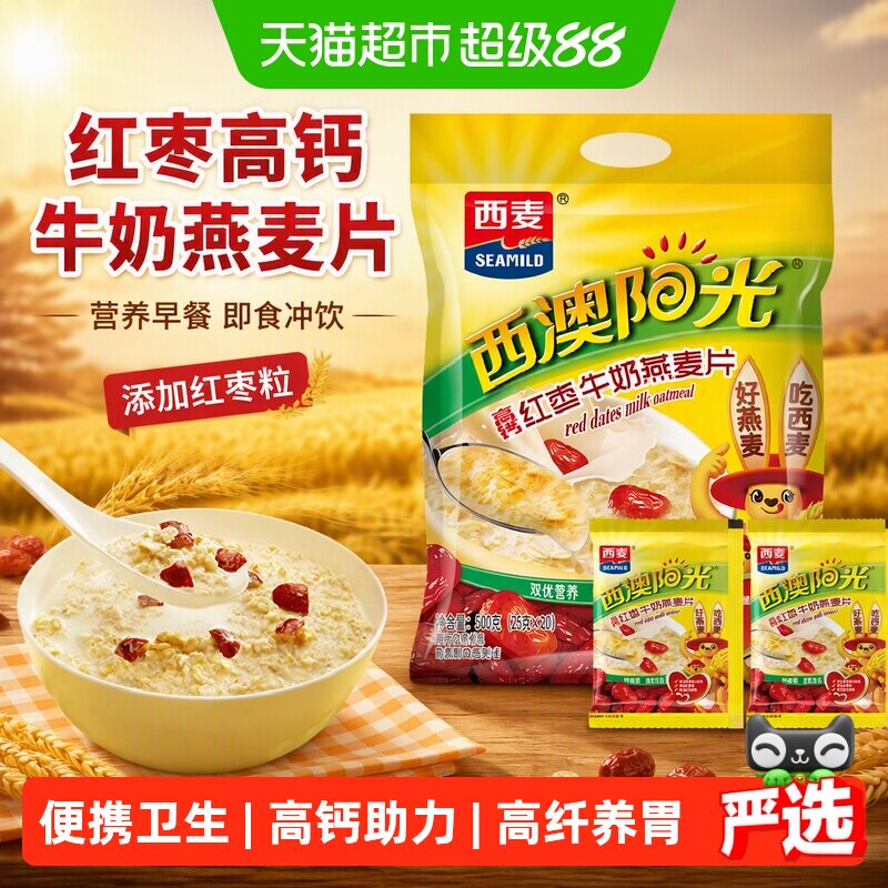 SEAMILD西麦红枣高钙牛奶燕麦片图片