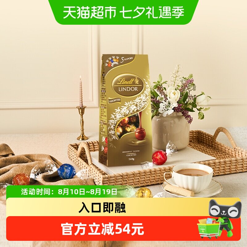瑞士莲软心精选巧克力糖果优质可可喜糖结婚订婚伴手礼休闲零食