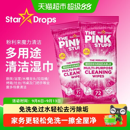 StarDrops厨房羽绒服汽车内饰用