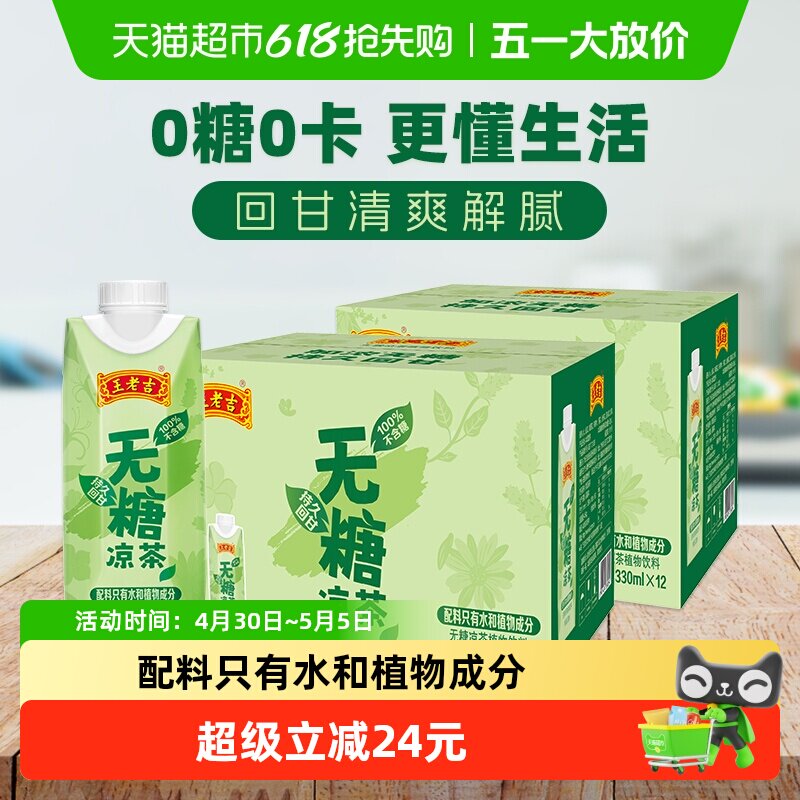���ϼ� ����ֲ�ﱾ������ 330ml*12��*2�� ������ ȫ�ҷ��ĺ� 73.8Ԫ(��88VIP 95��)