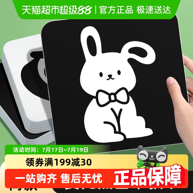 奕思瑞黑白卡早教彩色闪卡玩具