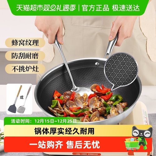 张小泉五代蜂窝设计不粘锅炒锅