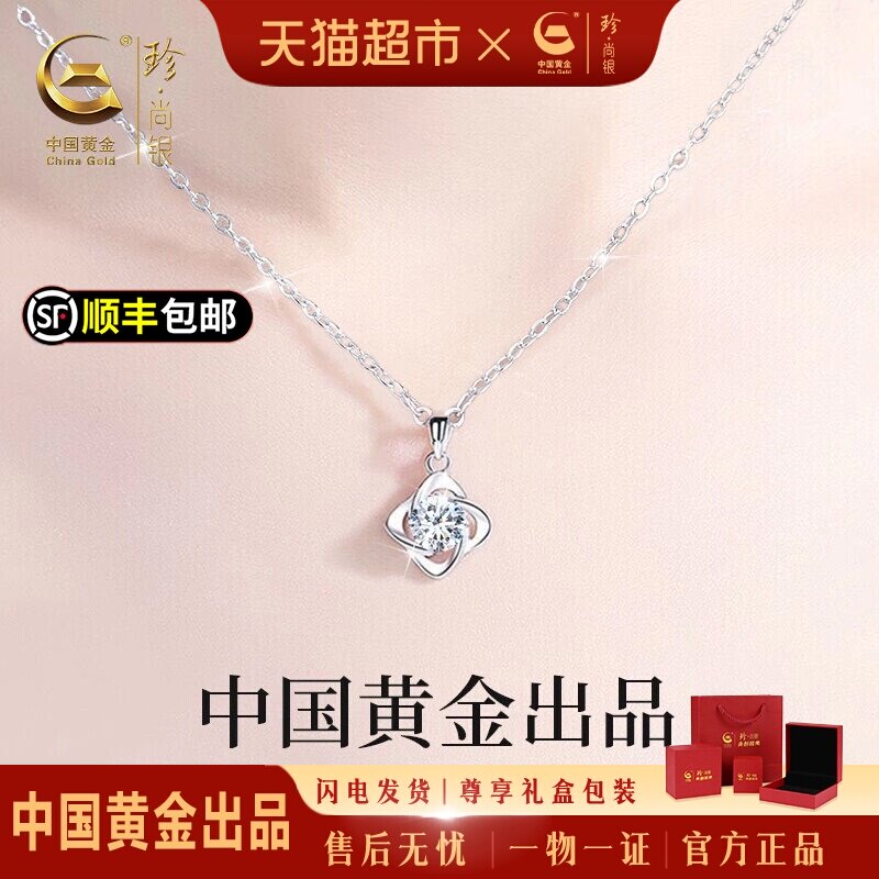中国黄金纯银四叶草轻奢项链图片