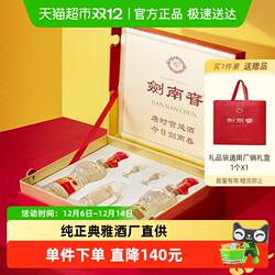 剑南春水晶剑52度白酒500ml*2瓶礼盒装 浓香型 送礼佳品