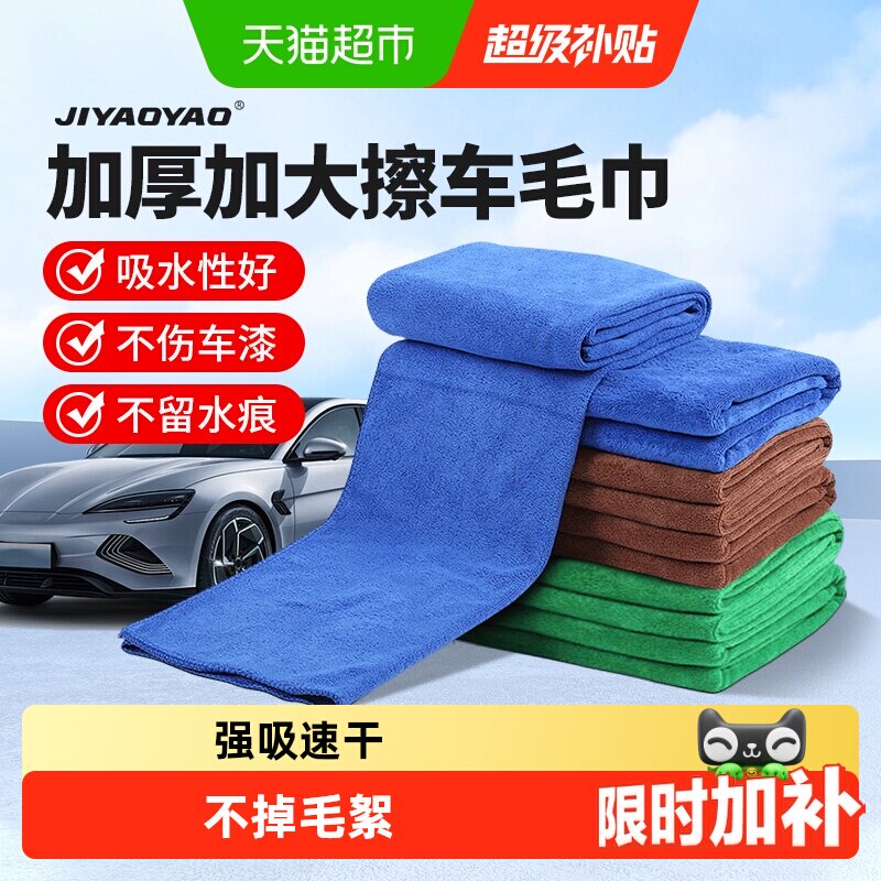 加厚双面洗车毛巾超强吸水不掉毛柔软无痕不伤车漆车用清洁抹布