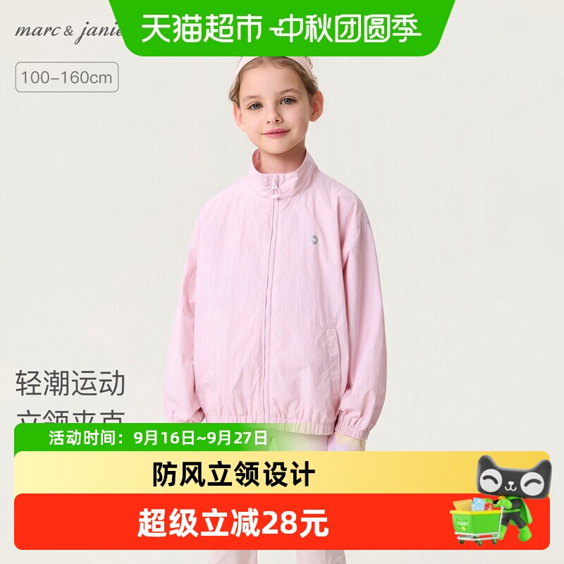 马克珍妮轻潮运动女童立领夹克图片