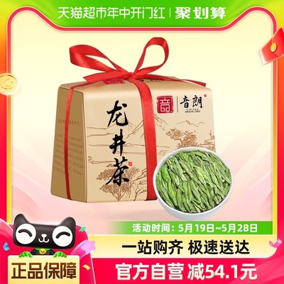 音朗茶叶 绿茶2024明前新茶春茶杭州龙井茶嫩芽豆香纸包250g