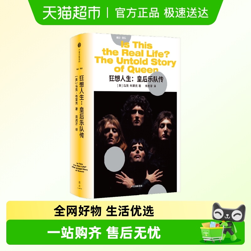 狂想人生皇后乐队传马克布莱克
