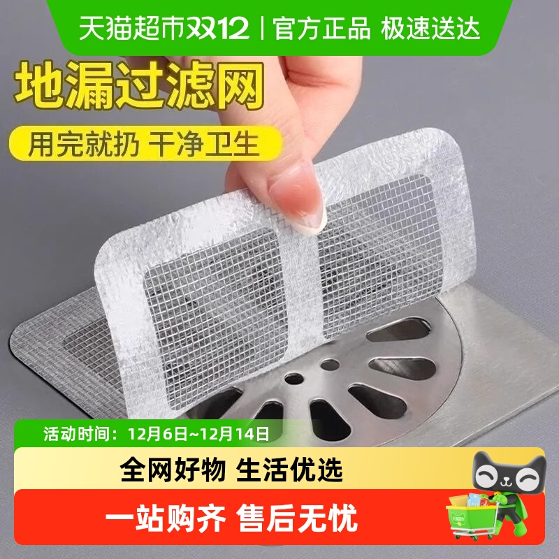 Edo一次性地漏滤网防堵防臭防虫