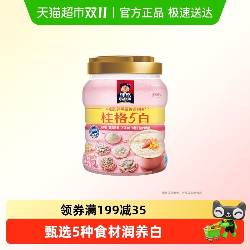 桂格混合即食麦片860g×1罐×1组