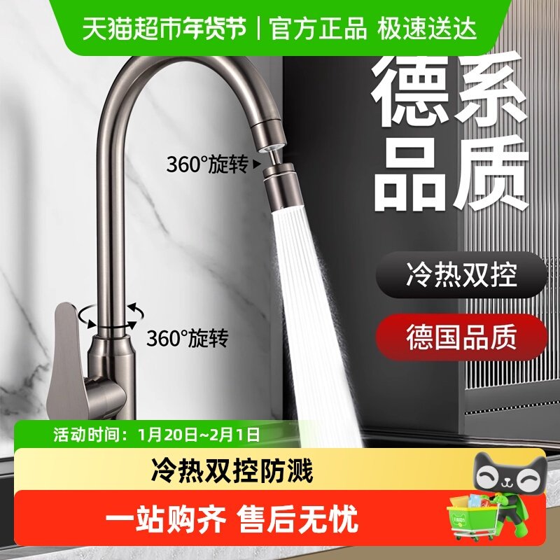 加厚厨房水龙头冷热两用防溅神器洗菜盆万向旋转洗菜池专用两档,家装主材,面盆龙头,淘宝优惠券,粉丝福利购,淘宝优惠卷