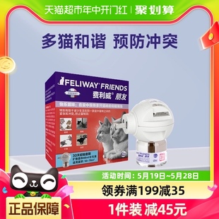 费利威FELIWAY诱导剂朋友套装 48ml安抚猫情绪紧张预防打架