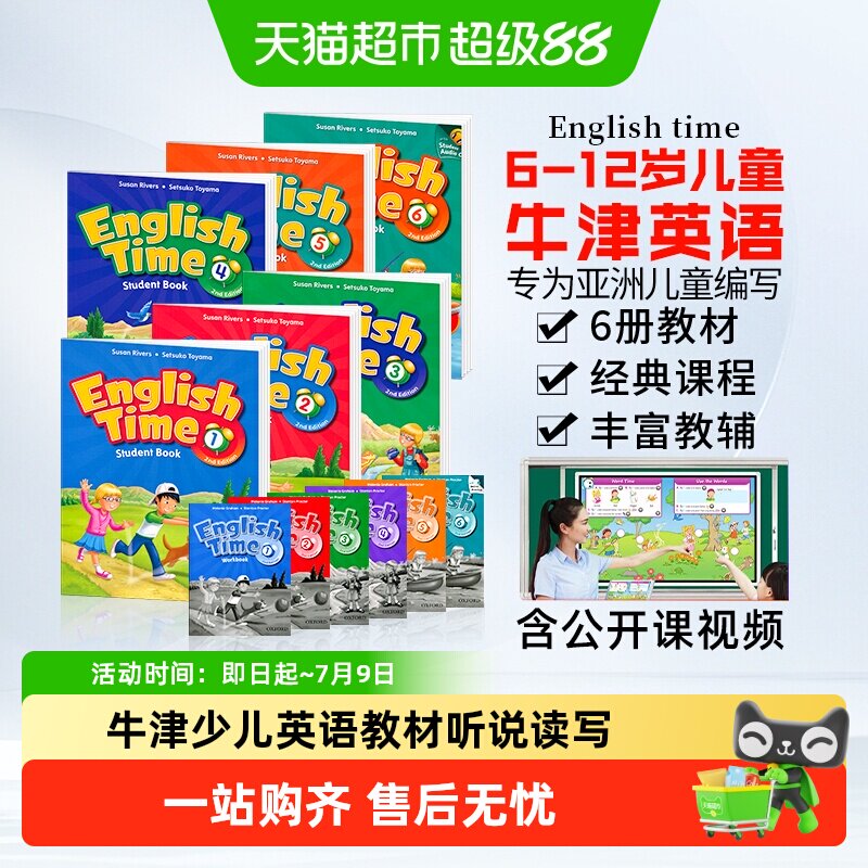 English Time 牛津少儿小学英语教材 综合主教材听说读写故事 1-6
