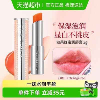 Y.N.M保湿滋润淡化唇纹润唇膏