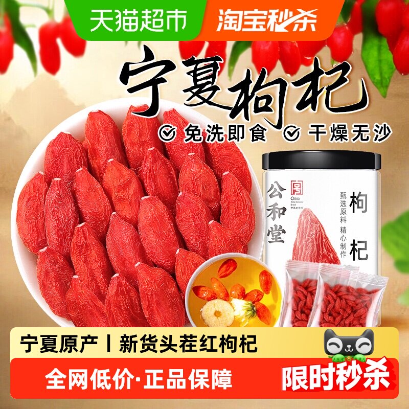 SunClara中宁头茬大果枸杞图片