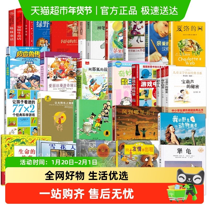 三年级课外阅读书目全夏洛的网时代广场的蟋蟀中小学生课外阅读书,书籍/杂志/报纸,儿童文学,淘宝优惠券,粉丝福利购,淘宝优惠卷