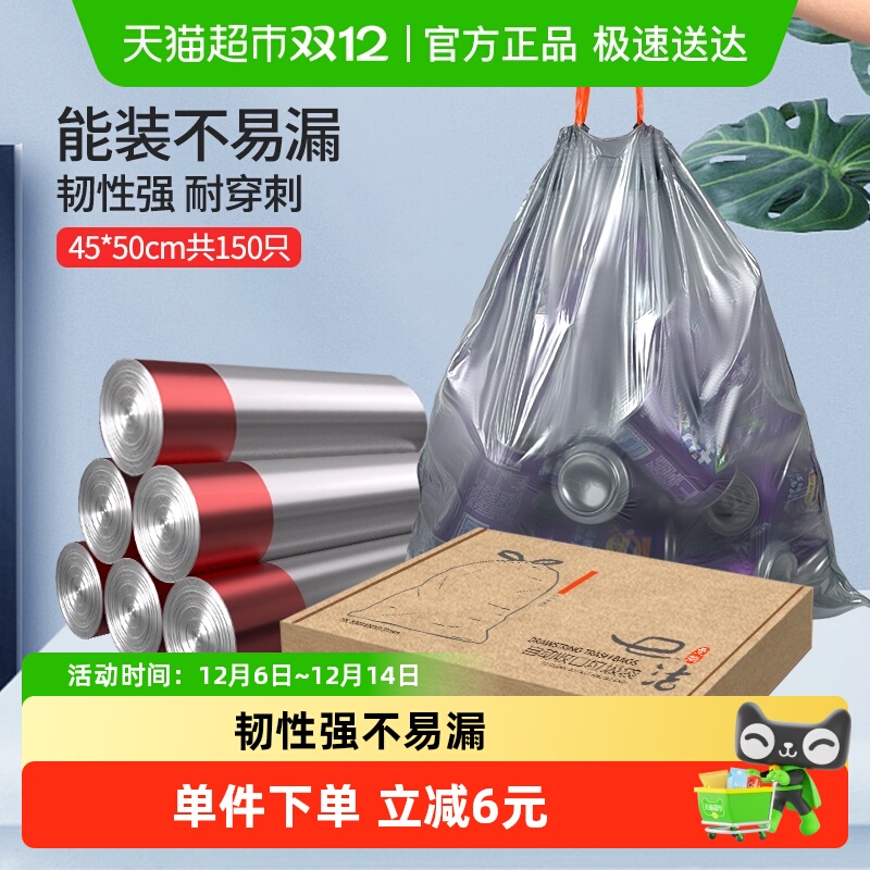 包邮e洁抽绳垃圾袋家用免撕