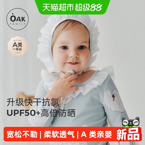 OAKFAMILY女宝宝游泳帽舒适可爱