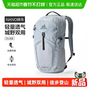 Gregory格里高利 NANO 蜂鸟户外徒步登山包轻便旅行通勤双肩背包