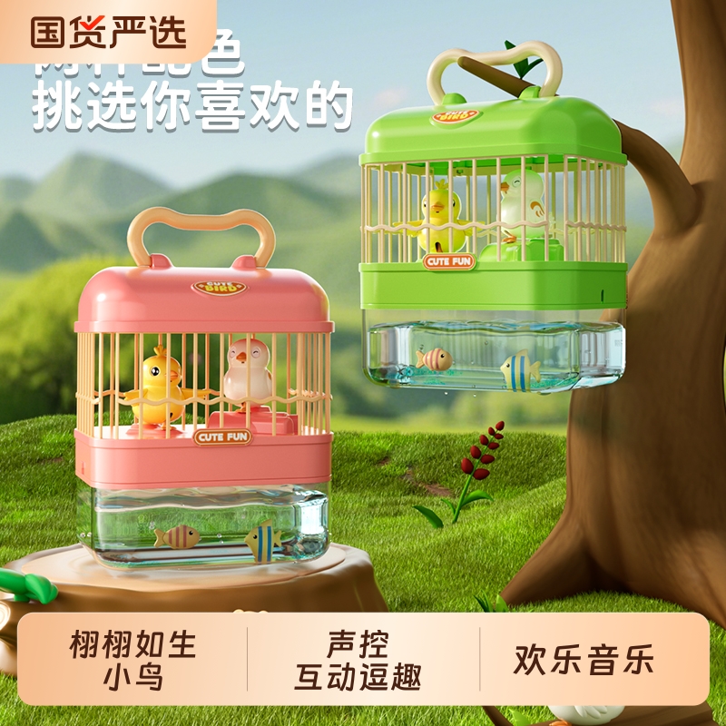 电动声控感应鸟笼鱼缸二合一学说话小鸟儿童音乐灯光宝宝玩具礼物