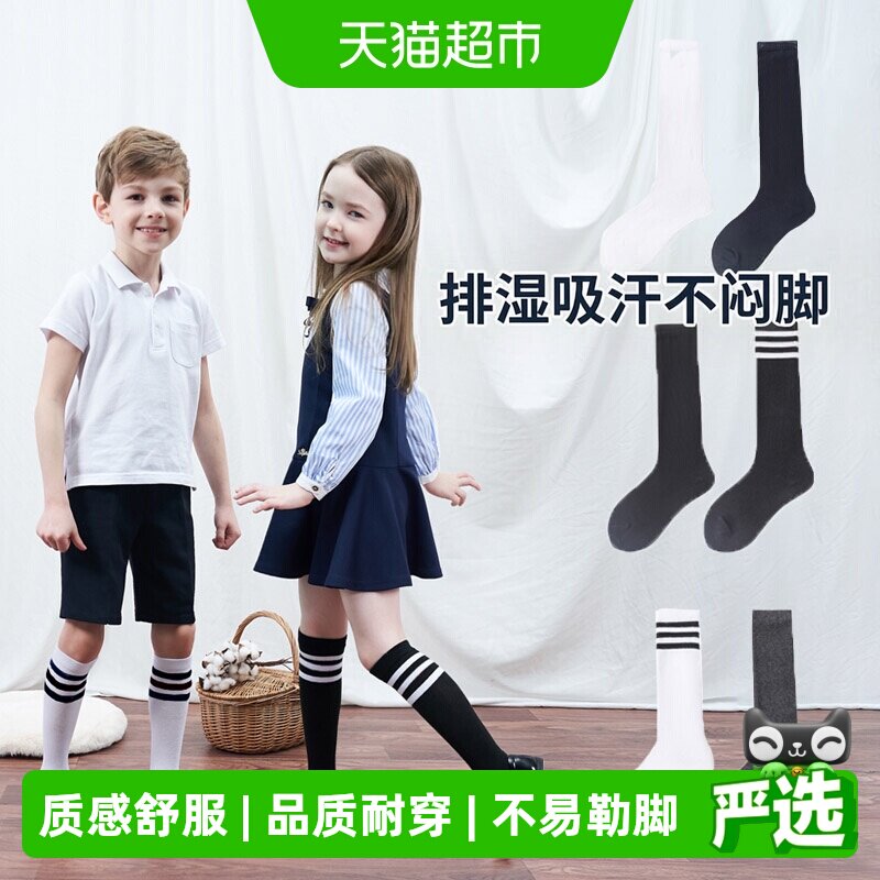 拉夏莉亚儿童中筒袜A类干爽透气										