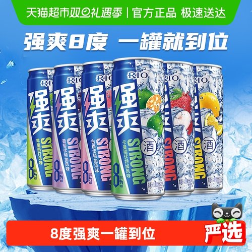 RIO/锐澳强爽6味