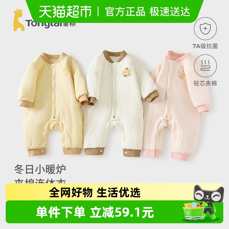 童泰纯棉冬季不带夹棉哈衣爬服