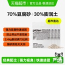 PIDAN猫砂豆腐膨润土混合砂吸臭结团