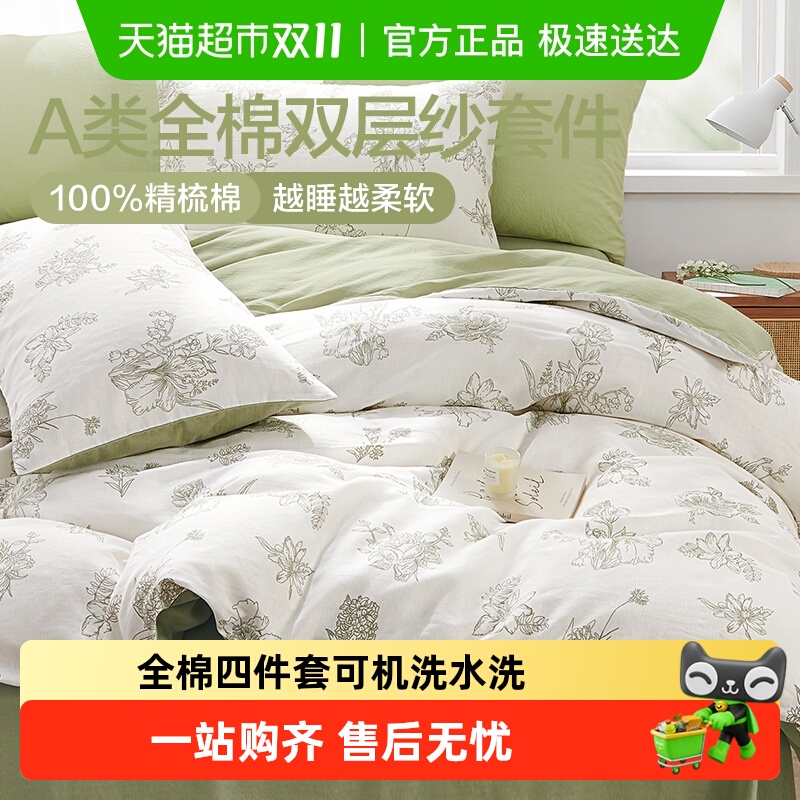 博洋全棉双层纱学生宿舍