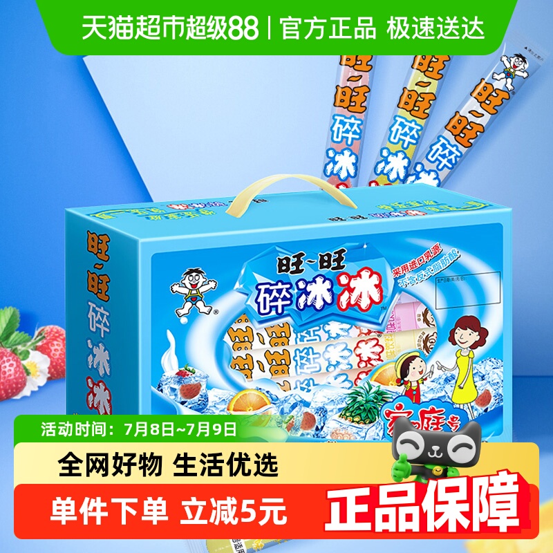 旺旺碎冰冰綜合口味78ml*20