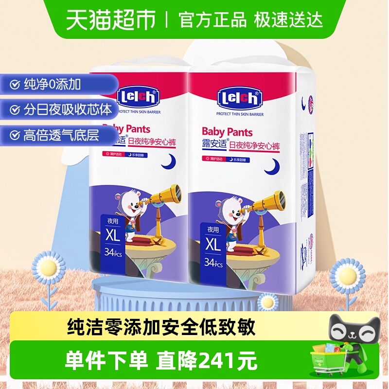 纯净安心裤Lelch/露安适超薄透气