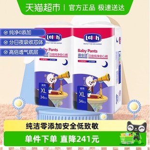 非纸尿裤 2包超薄透气拉拉裤 XL34片 露安适纯净婴儿夜用安心裤