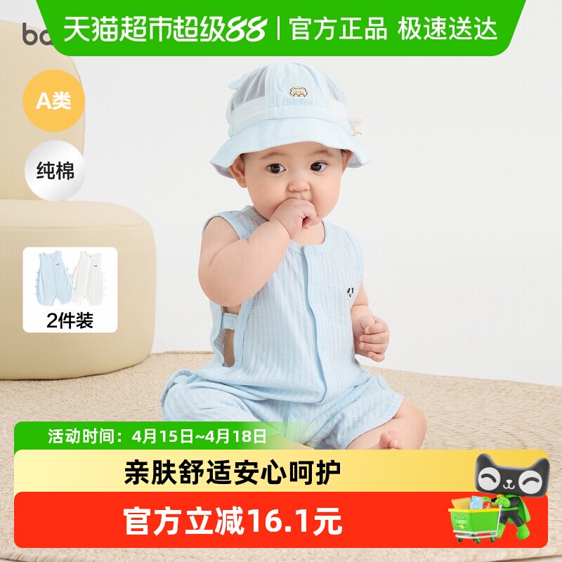 ��balaOne��������������������Ӥ������2026�¿��ļ�ȫ�� 85.4Ԫ(��88VIP 95��)